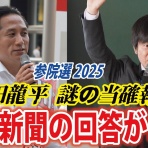 高橋清隆の文書館