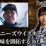 『[ノイミー] 蟹沢萌子出演、10/4放送「Trailblazers～次なる日本の革新者たち～」の見逃し配信開始！！』の画像