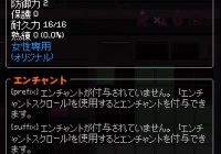 巡礼者のローブ 女性用 を手に入れたぞ 蛍的あらまき生活