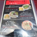 「まる徳ラーメン　福山曙店」　福山市曙町