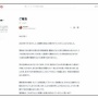 声優・諏訪部順一さん、手術を受けるために2024年1月1日から休業へ