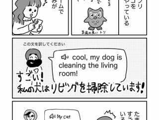 英語が身についてきているかというとどうだろう