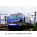 Jiro Taniguchi VERSIONラッピング
