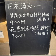 らぁ麺屋 ひたむき＠大森海岸・大森