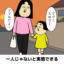 子どもに救われる時あるある