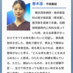くまニュース
