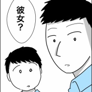義父が連れてきたとんでもない女【46】