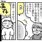 新・規格外でもいいじゃない!!～シングルマザーたまことゆかいな子ども達～
