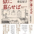 No682　最首悟氏追悼　激動の大学・戦後の証言「60年安保闘争」