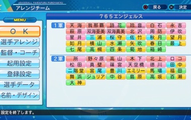 『アイマス+ミリオンライブ(765プロ)　パワプロチーム　2021年度版』の画像