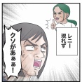 地獄のジャパンツアー【32】