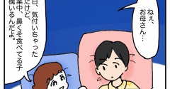小学校に入学した頃の話。