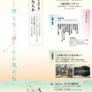 第13回 井月忌の集い 俳句大会ー最後の東京開催