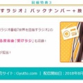 【第88回】新規要素有り！　ぴゅあまりコンプリートパック発売します！