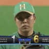 【vs西武】日ハム公文、山川にソロHRを浴びて今季初失点…