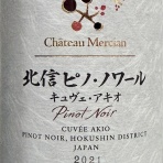 ワイン飲んだくれ日記