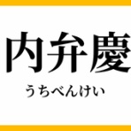 かかわりblog