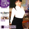 【小泉彩】女教師中出し20連発
