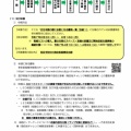 大森駅山王口商店会アーケード撤去問題について