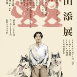 『[ニアジョイ] 5/24開催「山添展」に、江角怜音・小澤愛実の出演が決定』の画像