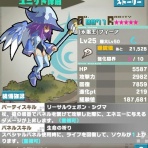 最萌熊のロードラメモ