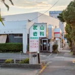 春日井つーしん