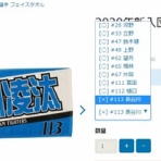 なんＪは加速している