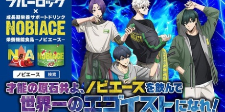 アニメ＆漫画 グッズ情報 - ブルーロック