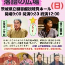 ちゃん平出演情報 2026年2月