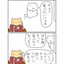 チョコ食べたい