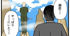 【メンヘラ師匠8】