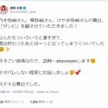 『[イコラブ] 諸橋 沙夏「乃木坂46さん、欅坂46さん、けやき坂46さんの舞台「ザンビ」を観させていただきました！なんかもういろいろと凄すぎて…」 【=LOVE(イコールラブ)】』の画像