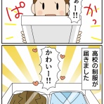 ほわわん子育て絵日記