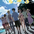 アニメ『ぐらんぶる』Season3 第10話ネットの反応がこちら！