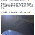 【大炎上】ニコニコレンタカーさん 盛大にやらかすｗｗｗ【画像】