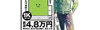 ただ“生活をしているだけ”の漫画ってない？