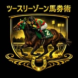 『ダービー直前に万馬券的中です！　ツースリーゾーン馬券術　５月３０．３１日　検証』の画像