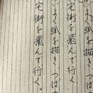 【練習風景】基礎ができてない！