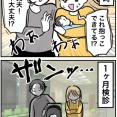 一カ月検診、強くなって戻ってきたぞ感すごい
