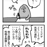 『日記(歴史創作あるあるの話)』の画像