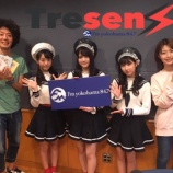『[動画]2018.10.24 Fm yokohama「Tresen」 【ゲスト：=LOVE(イコールラブ) 髙松瞳・瀧脇笙古・山本杏奈】【イコラブ】』の画像
