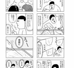 試し読みを投稿しています【群馬編】②