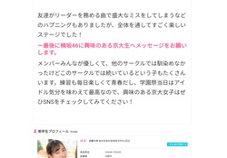 【速報】櫻坂4期生のエース、『坂道最高学歴』を更新してしまう