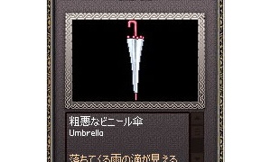 粗悪なビニール傘☂2本目ヽ(#ﾟДﾟ)ﾉ┌┛)д)　　ﾟ　ﾟ