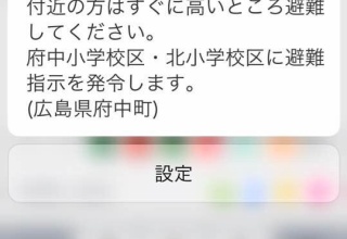 【悲報】広島で川の堤防が決壊・・・