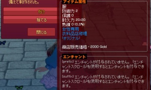 士官学校初等部の制服 リナシェンテの服ｗ