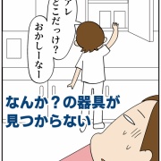 次男りくの出産話④ドジっ子助産師さん