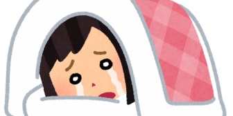 5歳年長なのに、寝かしつけた後そっと離れると1時間せずに起きてきて大泣き。泣き止まず咳こむし本当に困る…