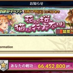 グラスのチェインクロニクル日記