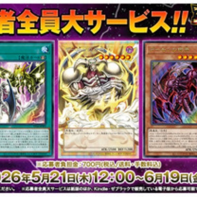 遊戯王OCG情報】Vジャンプ3月号付属『亜空間バトル』画像 : スター